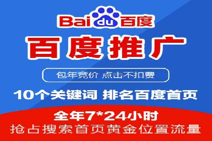 百度竞价价格案例：如何合理设置竞价预算