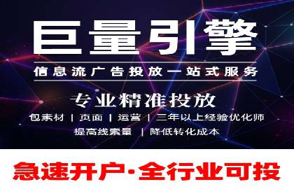信息流推广开户攻略：如何实现广告投放效果与成本平衡